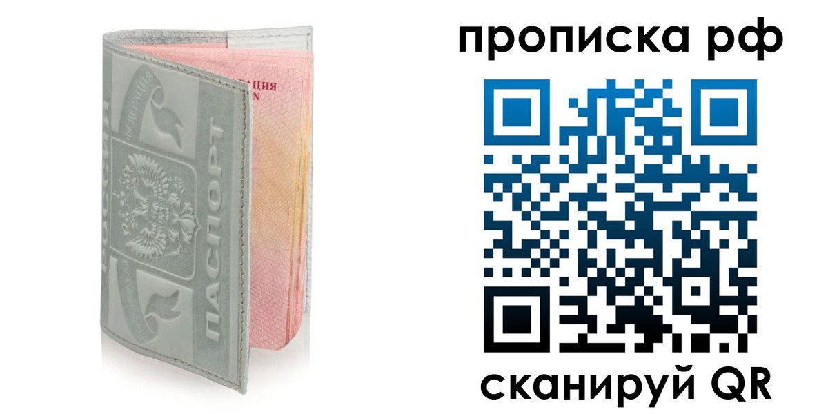 временная регистрация в квартире в Ханты-Мансийске