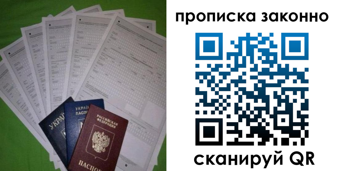 временная регистрация недорого в Ханты-Мансийске