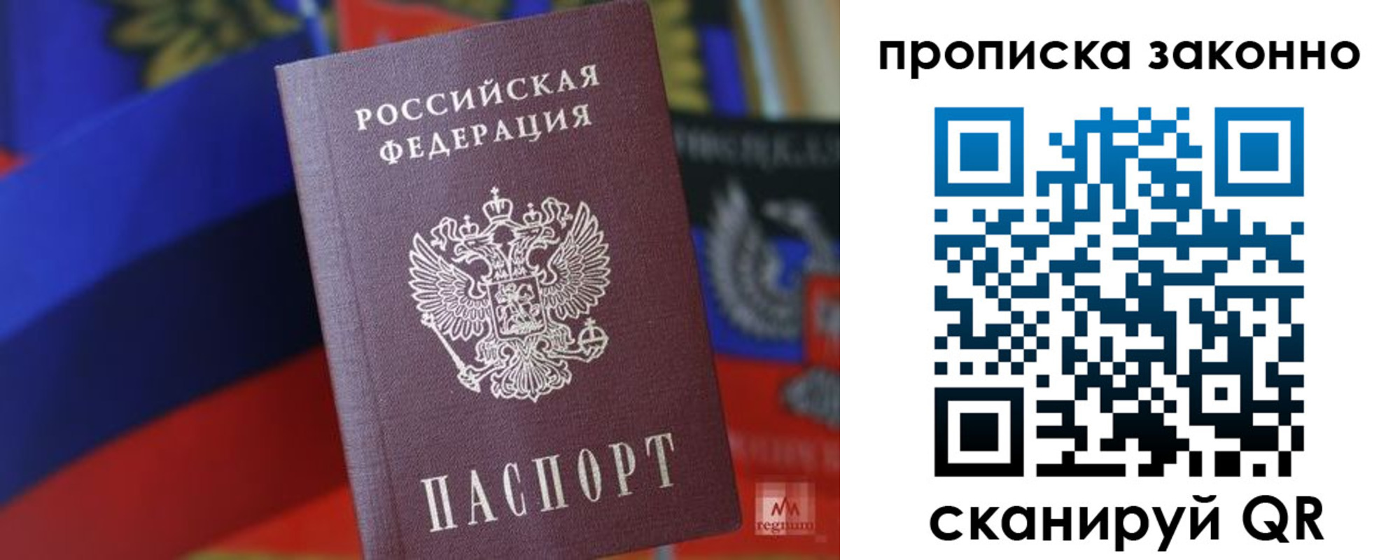 прописка для работы в Ханты-Мансийске