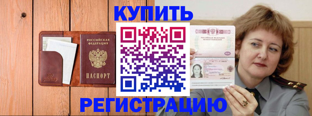 прописка паспорт в Ханты-Мансийске