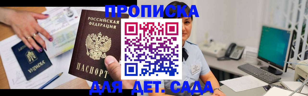 прописка законно в Ханты-Мансийске