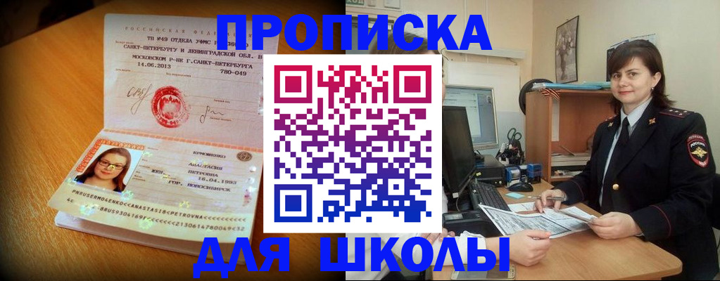 прописка в квартире в Ханты-Мансийске