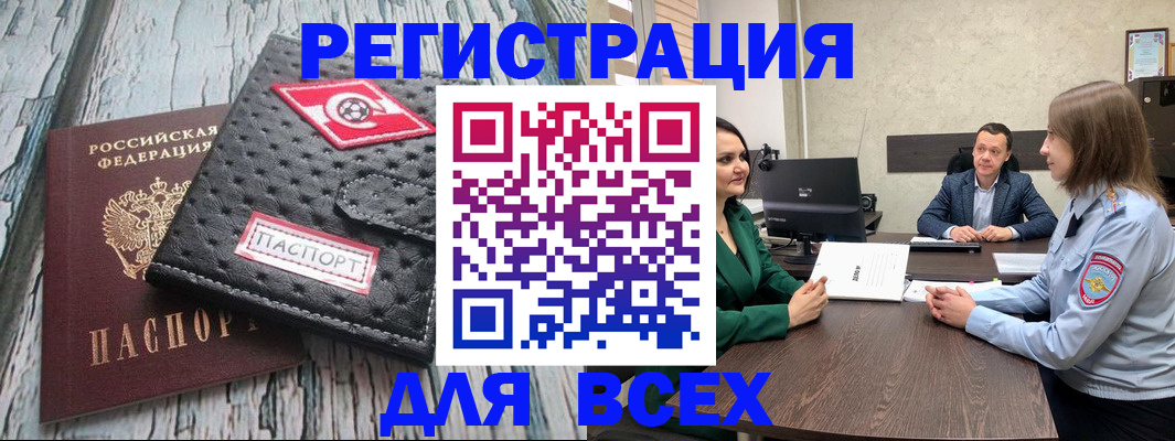 временная регистрация законно в Ханты-Мансийске