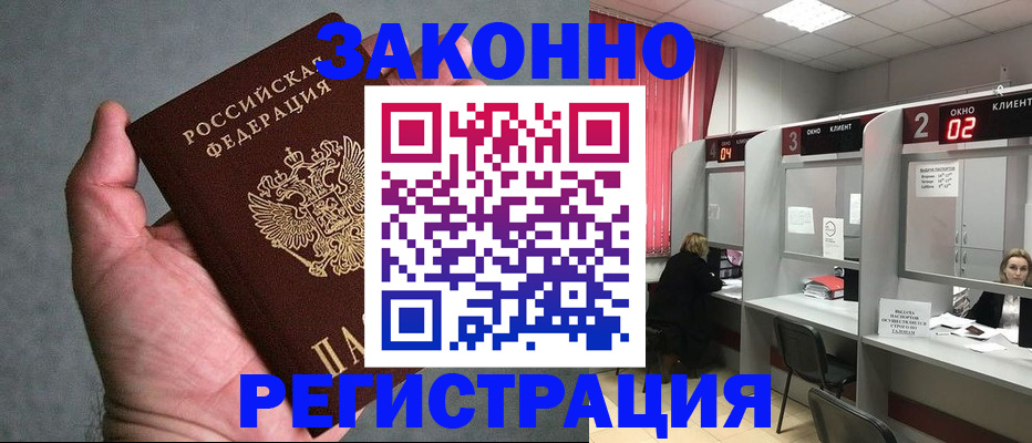 прописка для кредита в Ханты-Мансийске