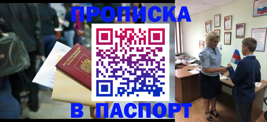 прописка для военкомата в Ханты-Мансийске