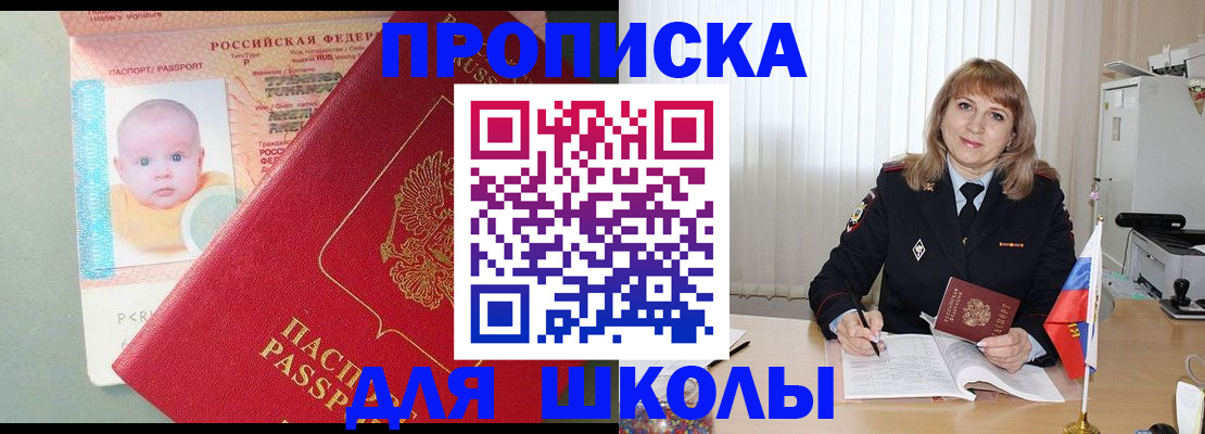 прописка в Ханты-Мансийске