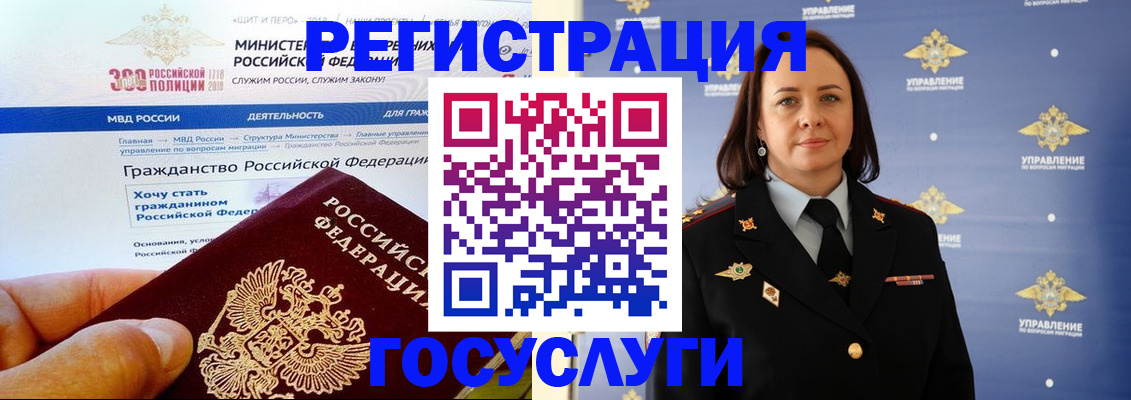 прописка для работы в Ханты-Мансийске