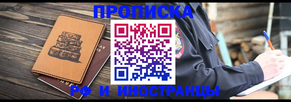 прописка для кредита в Ханты-Мансийске