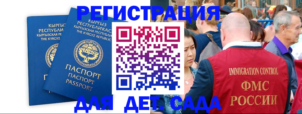 временная регистрация законно в Ханты-Мансийске