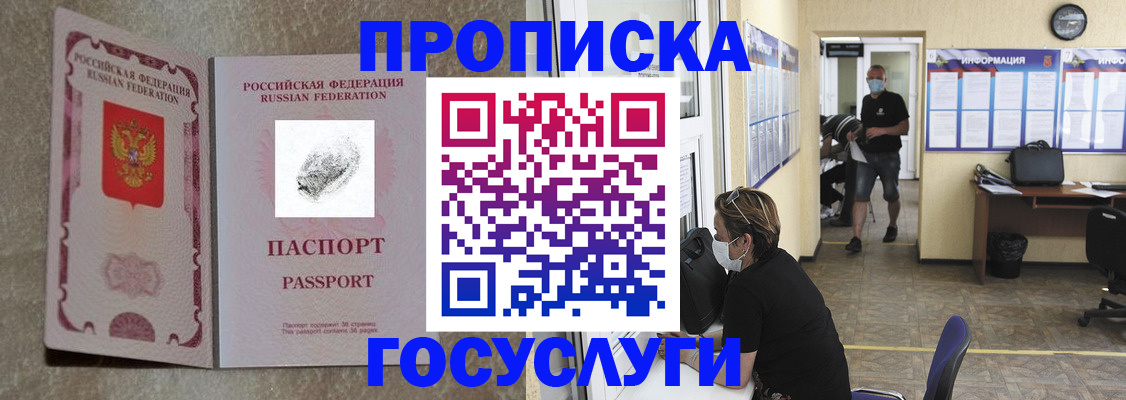 где прописаться в Ханты-Мансийске