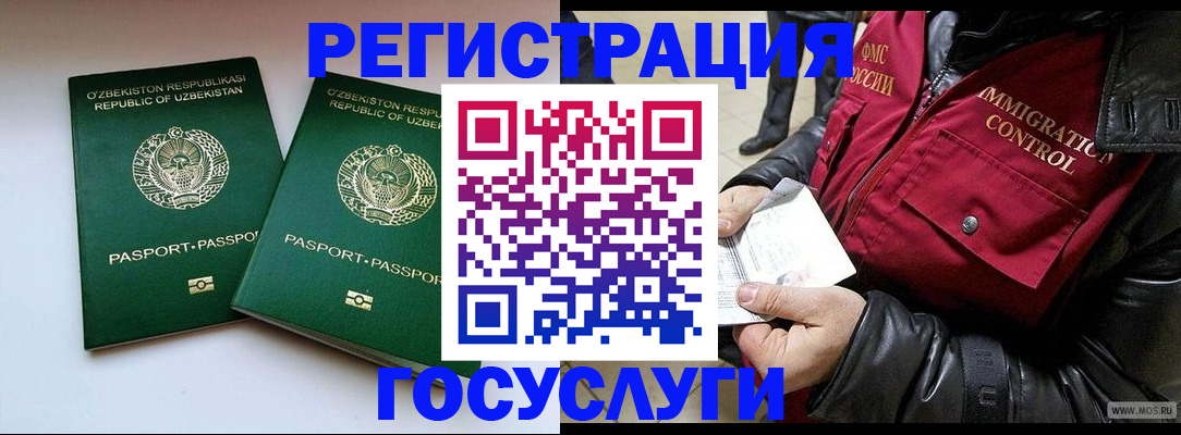временная регистрация купить в Ханты-Мансийске